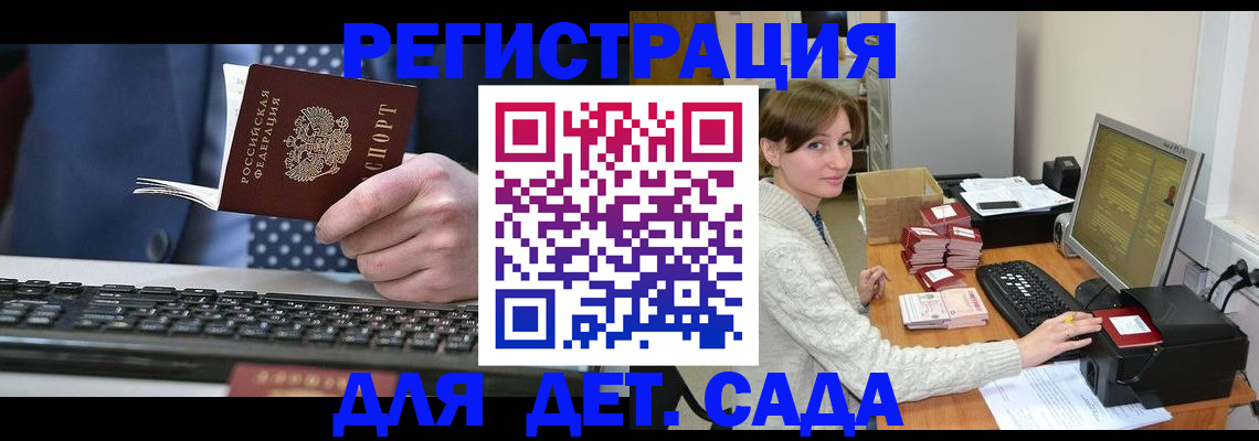 прописка регистрация в Хотьково