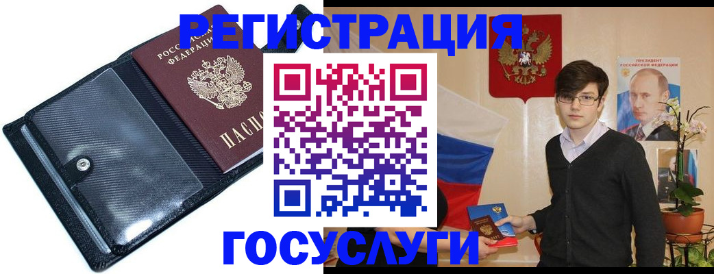 прописка гарантия в Хотьково