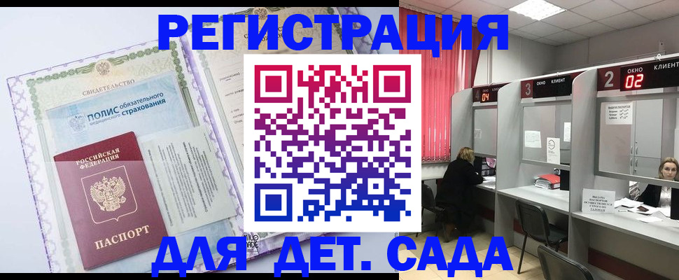 временная регистрация гарантия в Хотьково