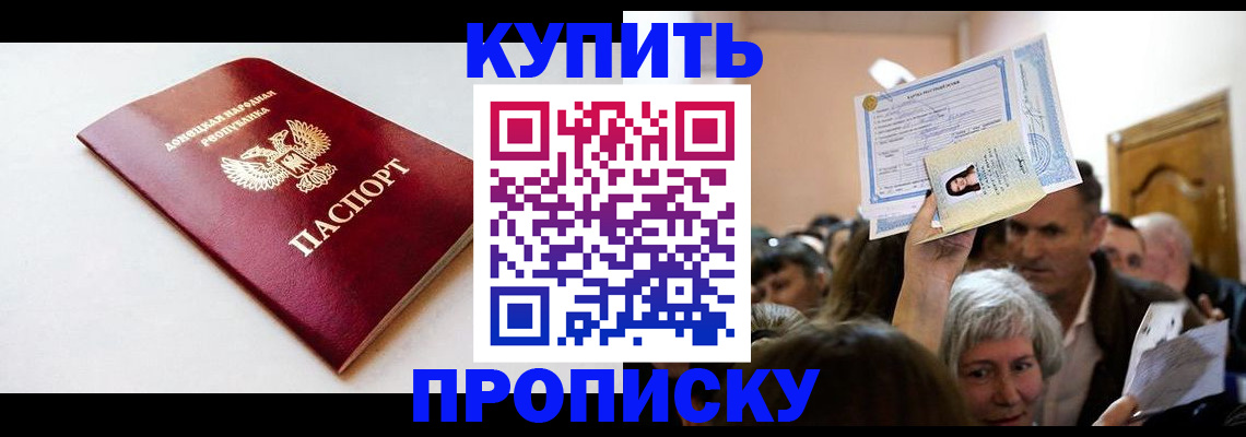 найти адрес прописки в Хотьково